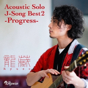 ζ Ryuzo/Acoustic Solo J-Song Best2 -Progress-[RAHC-1005]