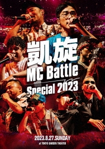 Fuma no KTR/凱旋MC Battle -Special 2023- at 東京ガーデンシアター