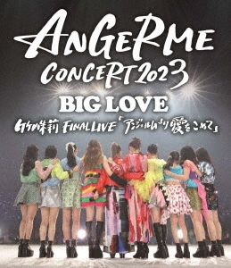 ANGERME CONCERT 2023 BIG LOVE 竹内朱莉 FINAL LIVE 「アンジュルムより愛をこめて」