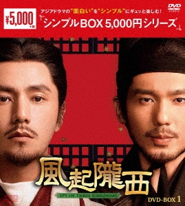 Chen Kun (ĺ)/(դ)-SPY of Three Kingdoms- DVD-BOX1[OPSD-C406]
