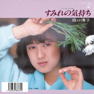 /ߤε-TRY ME AGAIN-[VODL-31173]