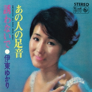 伊東ゆかり / ふぁど [LP - ]：JAPANESE：アナログレコード専門