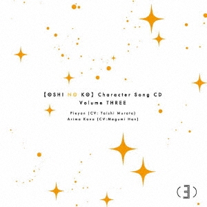 ߯ᤰ/TV˥֡ڿ䤷λҡۡץ饯CD Vol.3[ZMCZ-16723]