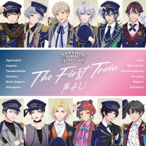 THE FIRST TRAIN ～声よし!～