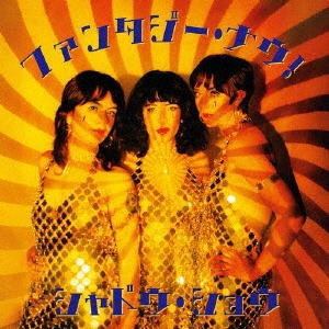 Shadow Show/Fantasy Now![WRRM4]