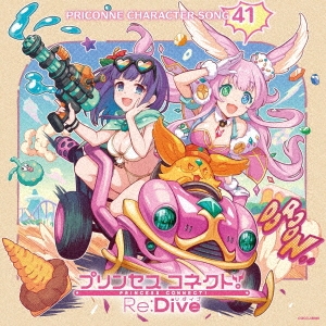 /ץ󥻥ͥ!ReDive PRICONNE CHARACTER SONG 41[COCC-18080]