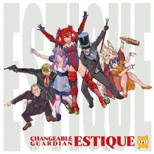 超翼戦騎エスティーク オリジナルサウンドトラック