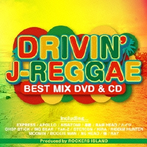 DRIVIN' J-REGGAE BEST MIX DVD & CD ［CD+DVD］