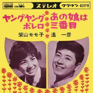 あの娘は三番目