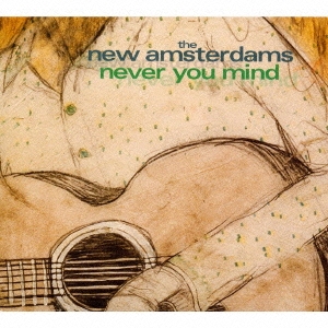 ネヴァー・ユー・マインド