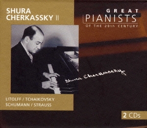 シューラ･チェルカスキー(2)《20世紀の偉大なるピアニストたちVol.18》