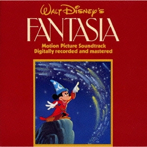 ウォルト・ディズニー「ファンタジア」オリジナル・サウンドトラック・デジタル新録音盤