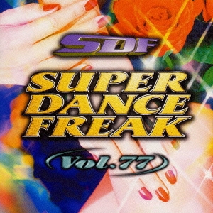 スーパー・ダンス・フリーク VOL・77