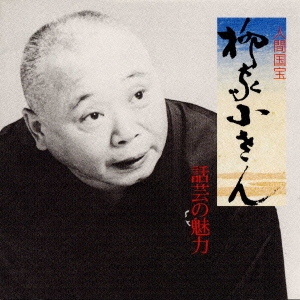 話芸の魅力６～花見の仇討｜たぬき