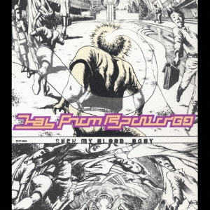 サック マイ ブラッド、ベイビー