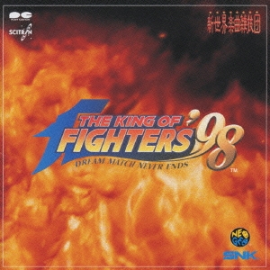 SNK 新世界楽曲雑技団/THE KING OF FIGHTERS'98