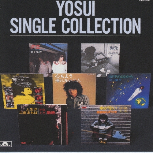 井上陽水CDコレクション(18枚) 7138bdKcqGL.jpg