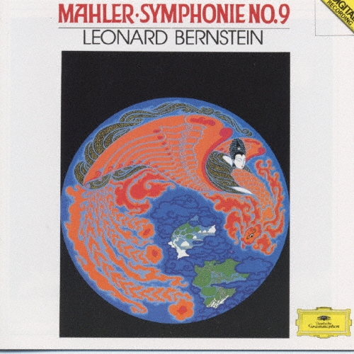 マ-ラ-:交響曲第9番