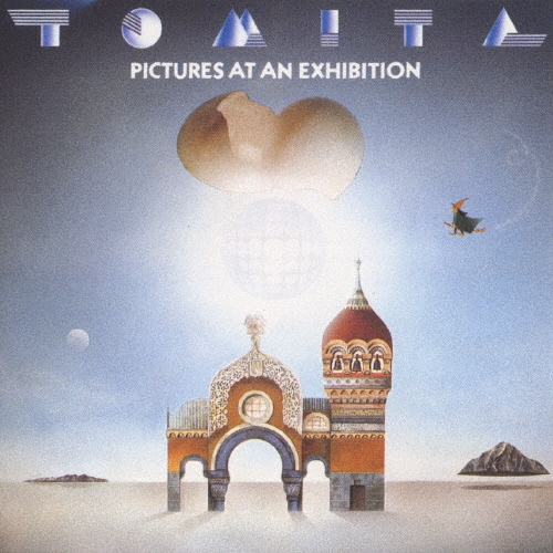 ムソルグスキー「展覧会の絵」＠冨田勲（ｓｙｎ）