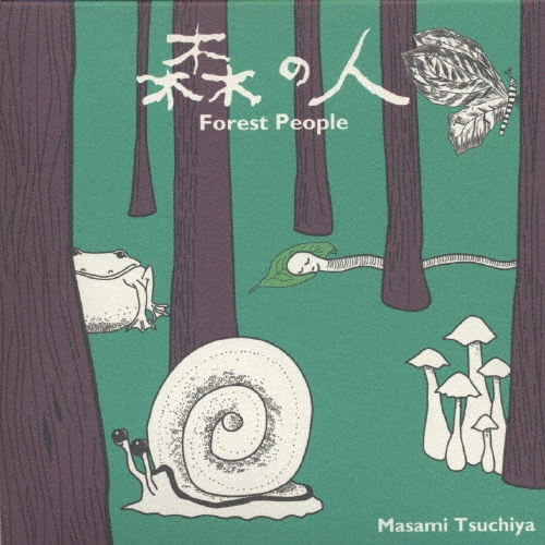 廃盤 CD 森の人 Forest People 土屋昌巳 櫻井敦司 紙ジャケット 廃盤 CD 森の人 Forest People 土屋昌巳 櫻井敦司 紙ジャケット