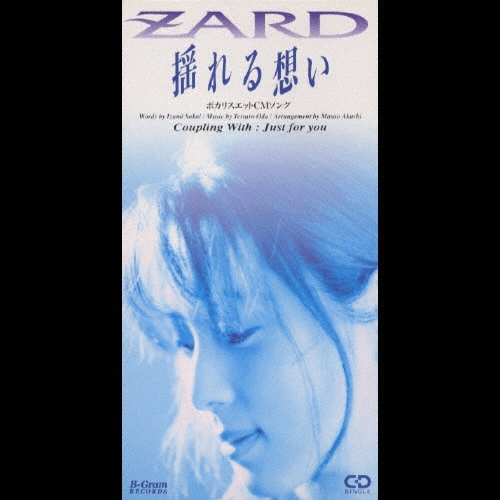 ZARD/ɤۤ/Just for you[BGDH-1005]