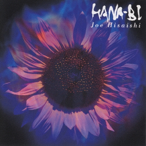HANA-BI」 サウンドトラック