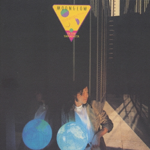 山下達郎 / ムーングロウ LP 山下達郎まとめてみました FOR YOU BIG WAVE
