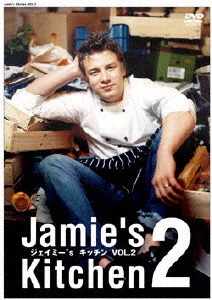 ジェイミー's キッチン vol.2