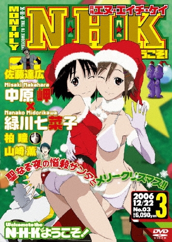 TOWER RECORDS ONLINE㤨䥱/NHKˤ褦!̾ѥå ꥸʥ̵ 3[KABA-2103]פβǤʤ6,380ߤˤʤޤ