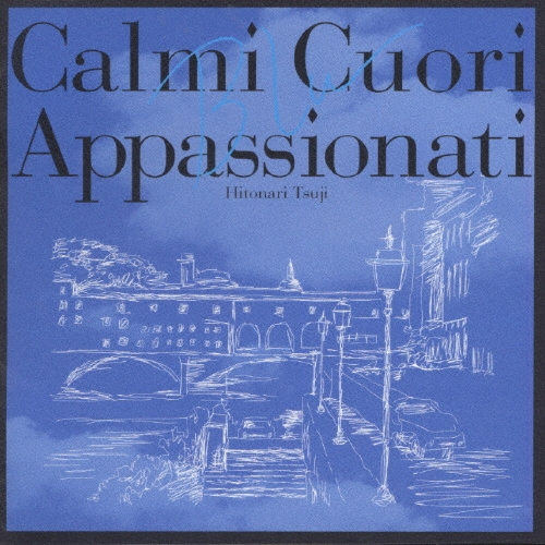 冷静と情熱のあいだ Blu ～フィレンツェの異邦人～ 辻仁成プロデュース