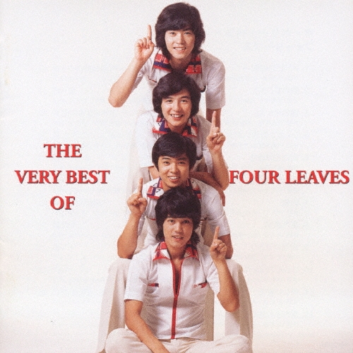 ザ・ベリー・ベスト・オブ・フォーリーブス