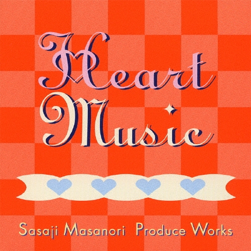 HEART MUSIC ～笹路正徳プロデュース・ワークス～