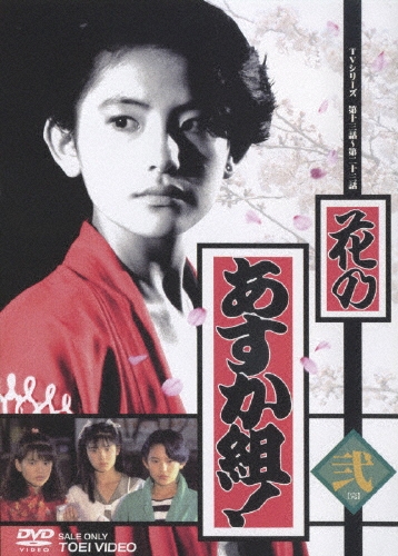 MANKAI STAGE『A3!』ACT2! ～WINTER 2024～＜豪華版＞」 Blu-ray