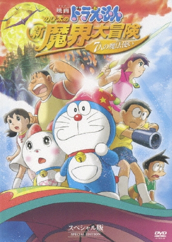 DVD 劇場版 新 ドラえもん 13枚セット DVD 劇場版 新 ドラえもん 13枚セット