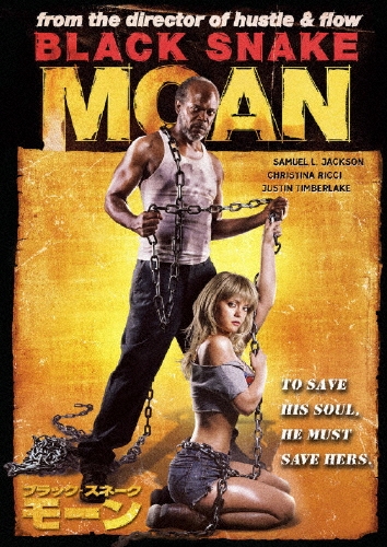 ブラック・スネーク・モーン