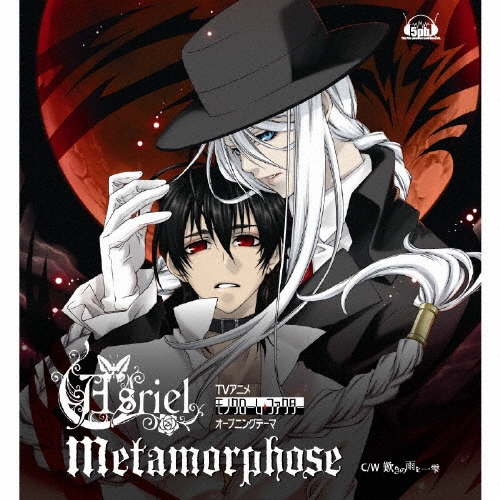 Metamorphose ～「モノクローム・ファクター」オープニングテーマ