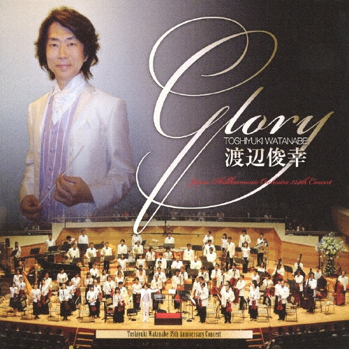 渡辺俊幸/渡辺俊幸35周年記念コンサート[FRCA-1202]