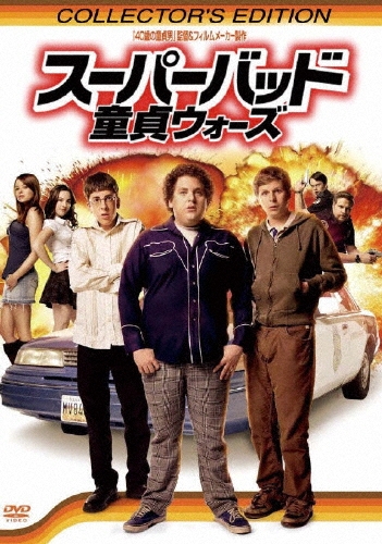 グレッグ・モットーラ/スーパーバッド 童貞ウォーズ コレクターズ・エディション[OPL-46694]