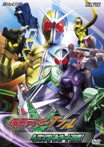 石ノ森章太郎/HERO CLUB 仮面ライダーW(ダブル) VOL.2[DSTD-03157]