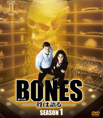 エミリー・デシャネル/BONES-骨は語る- シーズン1 ＜SEASONSコンパクト・ボックス＞[FXBJE-35107]