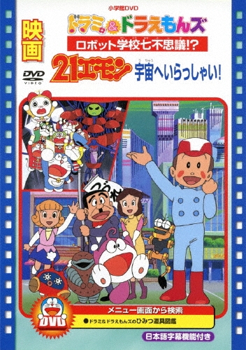 ƣҡFͺ/ǲɥ&ɥ館 ܥåȳعԻ׵!?/ǲ21 ؤä㤤![PCBE-53745]