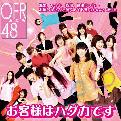 TOWER RECORDS ONLINE���㤨���OFR48/�����ͤϥϥ����Ǥ�[IRCD-1214]�פβ����Ǥ������ʤ�1,257�ߤˤʤ�ޤ���