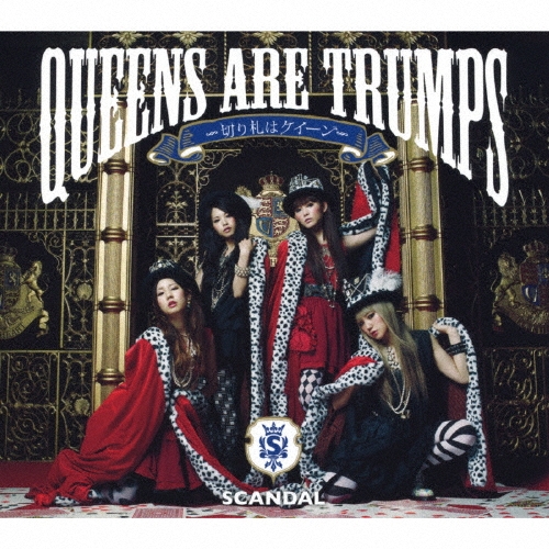 Queens are trumps -切り札はクイーン- ［CD+DVD］＜初回生産限定盤＞