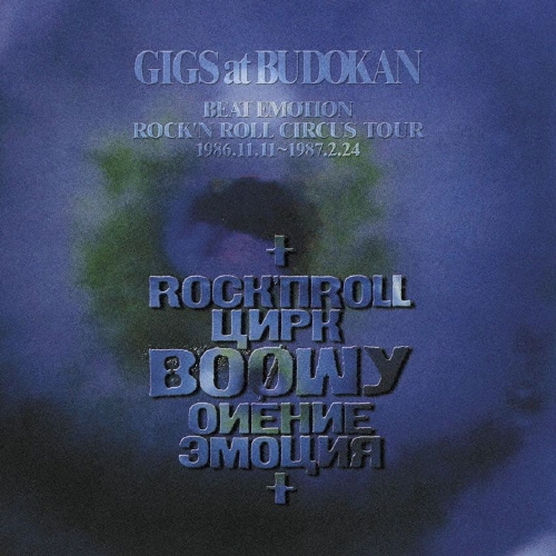 BOWY/GIGS at BUDOKAN BEAT EMOTION ROCK'N ROLL CIRCUS TOUR 1986.11.111987.2.24[TOCT-98009]
