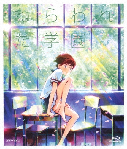 中村亮介/ねらわれた学園＜通常版＞[ANSX-6135]