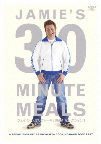 ジェイミー・オリヴァーの30MM セレクション1