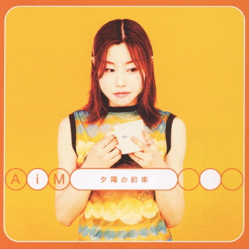 AiM/夕陽の約束[NECM-12027]