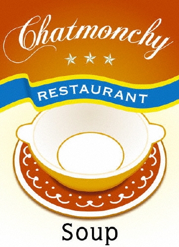 チャットモンチー レストラン スープ