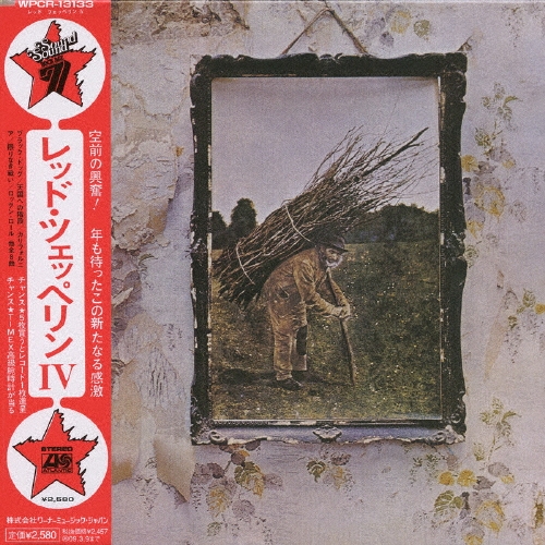 レッド・ツェッペリン CD 希少 オリジナル紙ジャケ仕様 国内盤 名盤4部作 レッド・ツェッペリン CD 希少 オリジナル紙ジャケ仕様 国内盤