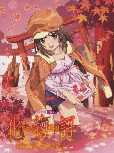 新品未開封 化物語 完全生産限定版 Blu-ray 1〜4巻 新品未開封 化物語 完全生産限定版 Blu-ray 1〜4巻 Amazon.